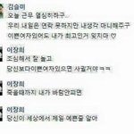 [팬픽] ㅅㄷ) 서로 목숨이 <b>위험</b>한 상황에서 이 말 딱 하는거 ㅠㅠ