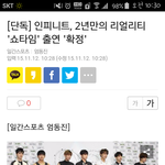 [인피니트] <b>리얼리티</b>!!!!!!!!!!!