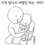 <b>코앞</b>에서 맘충 소릴 들어보긴 처음이네요