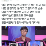 [카이] <b>방송</b>)여친이 김종인사진만 1000장넘게 저장이라고민