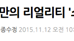 [엔터톡] 쇼타임 다음<b>주자</b>로 확정된 아이돌