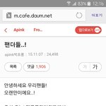 [에이핑크] 와.....<b>박초롱</b>