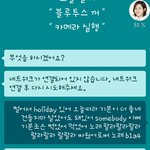 [비원에<b>이포</b>] s 보이스에 솔로데이 불렀는데