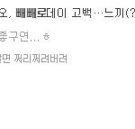 [EXO] 디오팬 <b>여초</b>에 영업했었네 ㅋㅋㅋㅋ