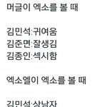 [EXO] 이거는 세준충이 보는 <b>이미지</b>임 ㅋㅋ