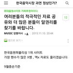 [<b>엔터</b>톡] 아이돌 팬이면 이 글은 읽고 갔으면 해