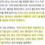[인피니트] 쇼타임 기사 이부분존좋