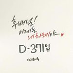 [드루와] <b>바통</b>터치