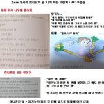 [드루와] 헐.. 니들 아이유한테 사과해야함 