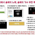 [EXO] <b>마마무</b>한투표방법제발들어와
