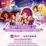 [이벤트] 아이와 함께 레고 이벤트에 <b>참여</b>해보세요!! 