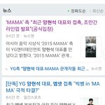 [EXO] ㅇㅎㅅ이 <b>엠넷</b>, 멜뮤에 투표 주작 증거
