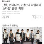 [인피니트] 잉피 쇼타임 ㅠㅠㅠㅠㅠㅠㅠㅠ