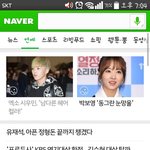 [EXO] 시우민 <b>네이버</b>메인에 떴다 ㅋㅋ