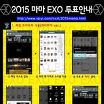 [EXO] 투표글을 어그로글로 밀어내냐 진짜 상 안타?