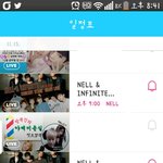 [인피니트] 우리 왜 V앱 <b>일정</b>에 2번 적혀있어??