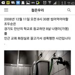 [검객] 한국을 뒤흔든 소아성애 사건