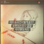 <b>모씨</b>에 아이유사건에 대해서 올렸는데