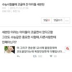 [세븐틴] 얘들아 <b>순영</b>이도