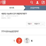 [세븐틴] 와 나 방금 진짜소름돋았어