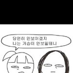 여자들왜화내는거임
