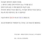 [아이유] 아이유 <b>제제</b>에 대한