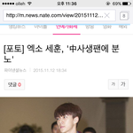 [EXO] <b>분노함</b>?