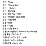 [방탄소년단] 비공식 음원 모음