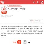 이거 글쓴애 누구냐 존나소름;