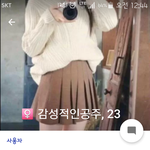 [성인] 쓸만한 <b>랜덤</b>채팅에서 본건데 어때요?