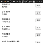 [EXO] 엑소 1위 인거 하나도 없ㅅ슴 