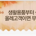 국내 최저가 혜택 모바 <b>소셜</b> 커머스 땡스딜