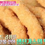 곱창 프라이드?