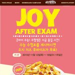 [드루와] 수능끝!!!! 필수혜택 공유한다 ㅎㅎ <b>만능</b>할인권 수험표