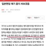 [EXO] 디오<b>팬</b>이 <b>수호</b>첸인기없고 디오가 인기많다고했는데?
