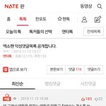 [댓글부탁해] <b>엑셀</b> 악성댓글 올린애 웃기네 ㅋㅋ