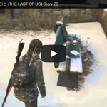 라스트 오브 어스 (THE LAST OF <b>US</b>) Story.26 