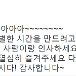 [백현] 오사카콘 백현이 <b>오프닝</b> 멘트