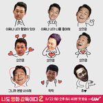 박성웅 있잖아 내가 너를 좋아해