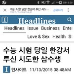 [드루와] 수능날 자살시도한 삼<b>수생</b>