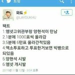 [EXO] 둥이면 미안 이거 <b>트루</b>?