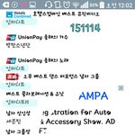 [인피니트] V앱도 봤으니 투표 인증