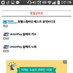 [EXO] <b>아</b>진짜<b>뭐</b>하냐
