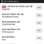 [EXO] 마마 엑소박수셔틀각이야