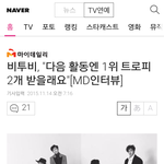 [EXO] B투B기사 빅뱅 엑소 <b>소환</b>