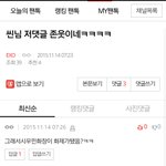 [EXO] 백줌 먼저 지들이 멤버까놓고 <b>피코</b>질하는거 소름임