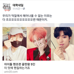 [인피니트] 얼굴책 <b>조련</b>아이돌ㅋㅋ