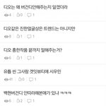 [EXO] 웃긴건 백현 까이지도 않고 디오만까임