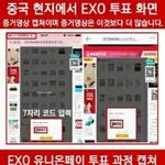 [EXO] <b>엠넷</b>관련한거 엔터톡에 써줄에리.. 이내용들 다넣어서