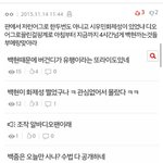 [EXO] 야 이것봐 백현팬 존나 소름